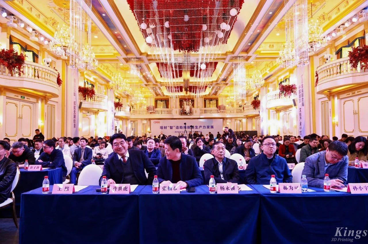 金石資訊丨金石三維助力重慶增材制造賦能文創(chuàng)產(chǎn)業(yè)轉(zhuǎn)型升級(jí)行業(yè)峰會(huì)圓滿(mǎn)落幕