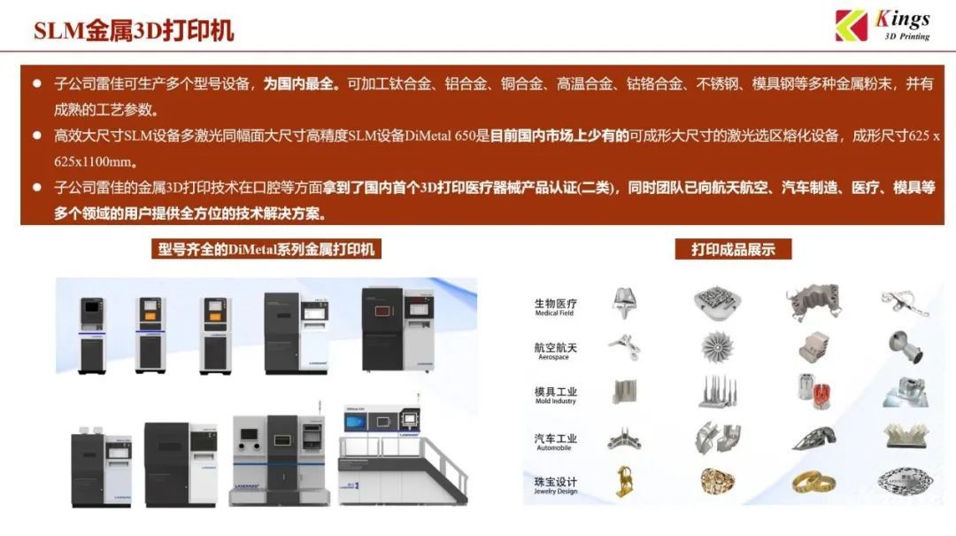 金石三維：全國19個生產基地，超1000臺3D打印設備