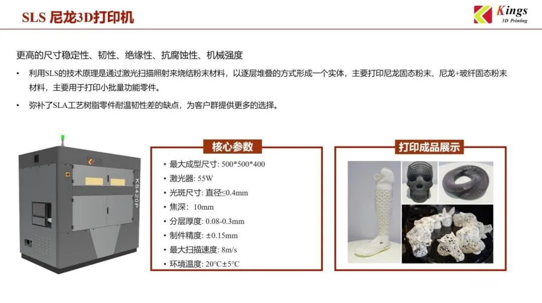 金石三維：全國19個生產基地，超1000臺3D打印設備