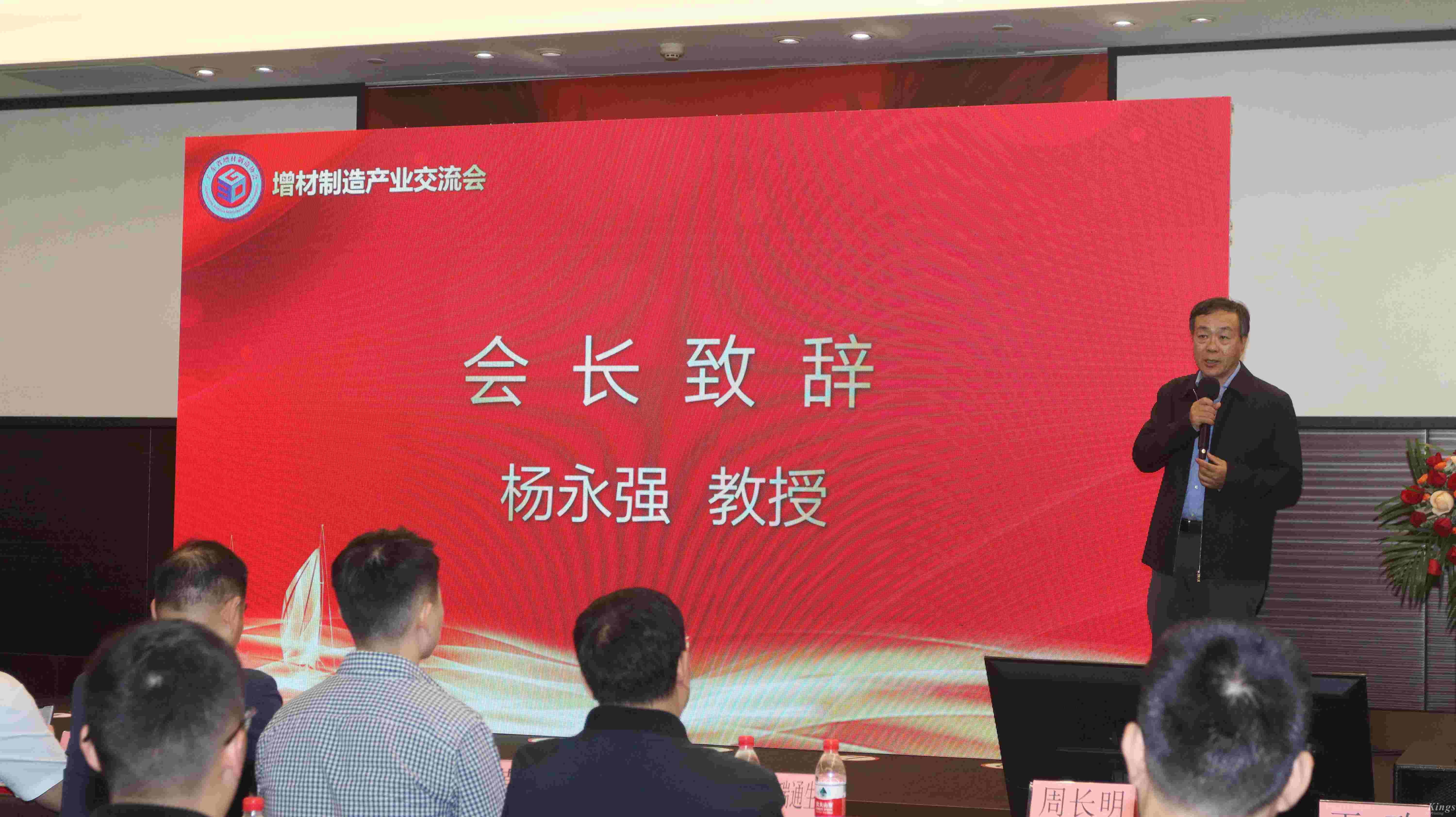 喜報丨熱烈祝賀金石三維當(dāng)選廣東省增材制造協(xié)會第三屆理事會會長單位！
